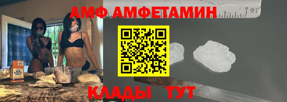 Нефтекамск  АМФЕТАМИН 98%  Вход с VPN 