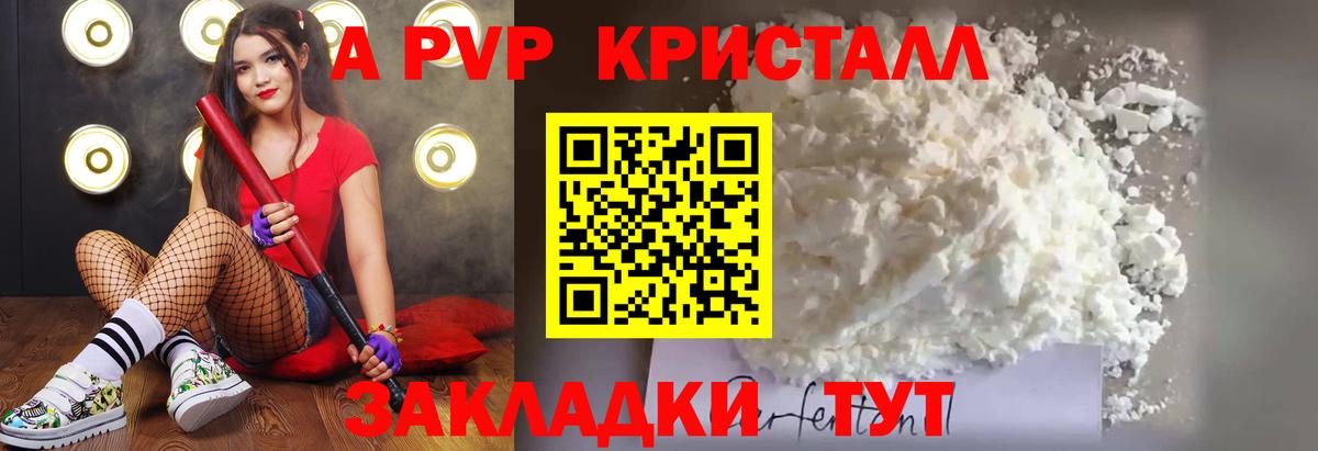 A-PVP СК Нефтекамск
