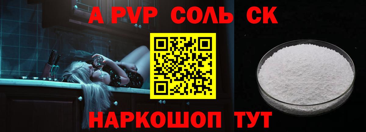 Alpha PVP СК КРИС  Вход с VPN  A-PVP СК  APVP  Нефтекамск  Альфа ПВП мука 
