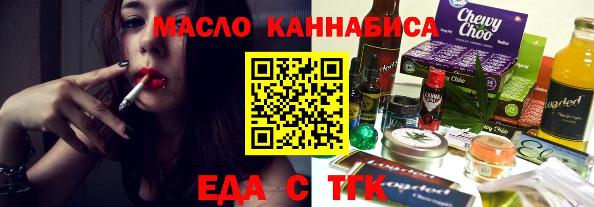 Нефтекамск  Cannafood конопля  Вход с VPN 