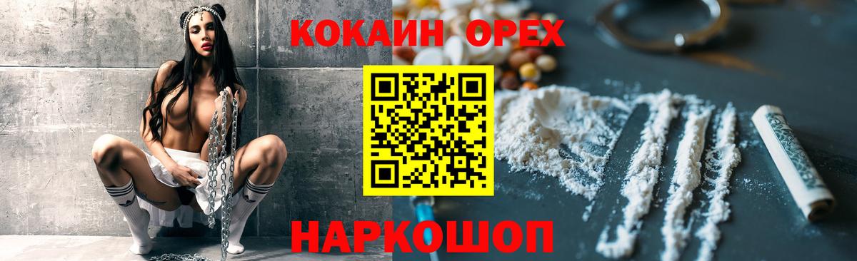 Нефтекамск  Кокаин  Вход с VPN  Кокаин 97%  Кокаин FishScale 