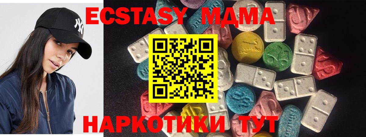 блэк спрут ТОР  Экстази ешки  Вход с VPN  Нефтекамск  Ecstasy 250 мг 