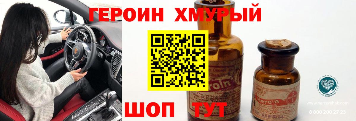 Героин герыч  Вход с VPN  Героин  Нефтекамск 