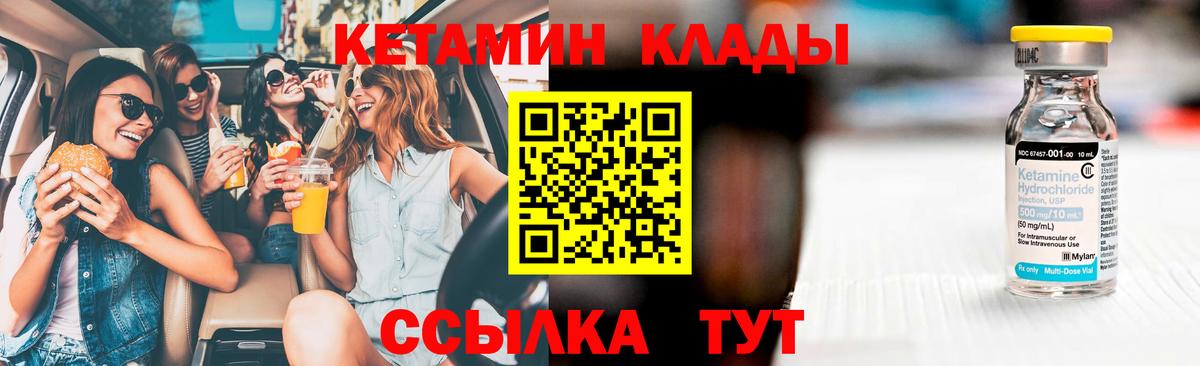 Нефтекамск  КЕТАМИН ketamine  Вход с VPN 