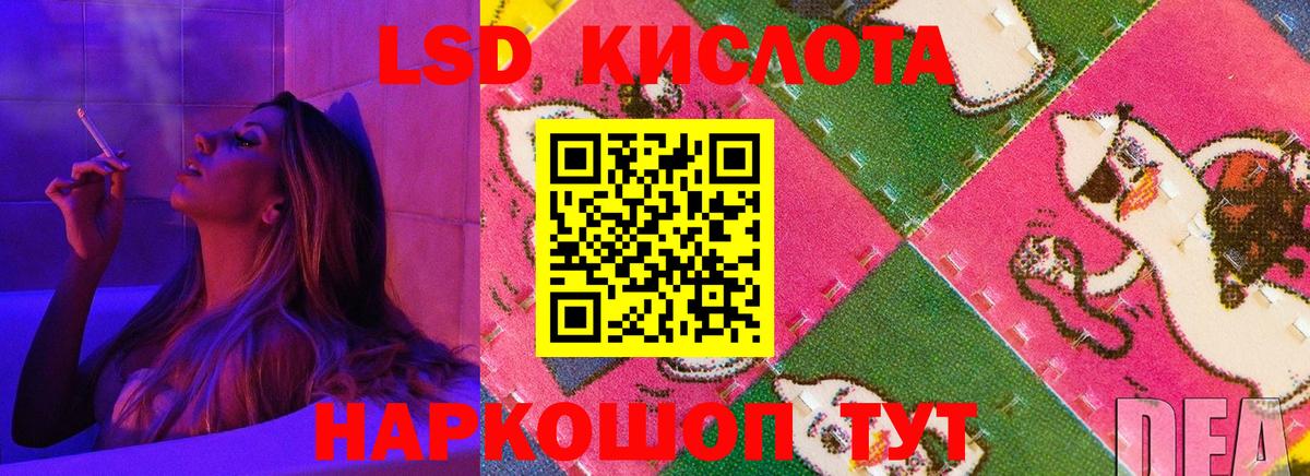 LSD-25 экстази ecstasy Нефтекамск