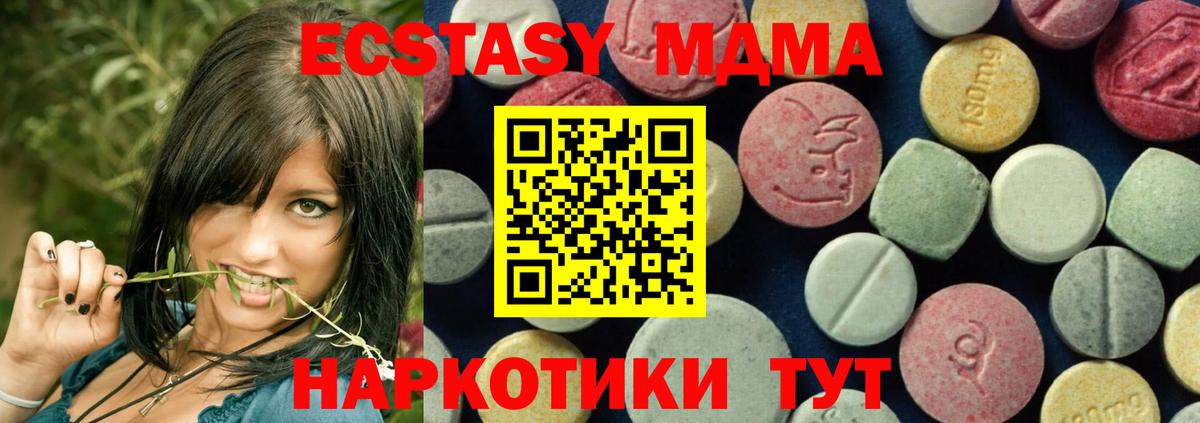 МДМА  Вход с VPN  MDMA Molly  Нефтекамск  MDMA молли 