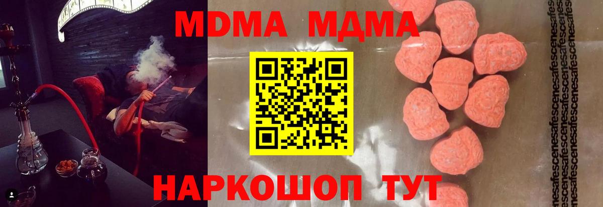 MDMA Molly Нефтекамск