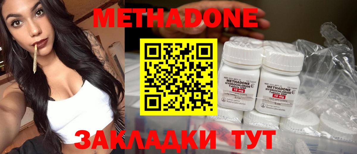 Нефтекамск  МЕТАДОН methadone  Вход с VPN 