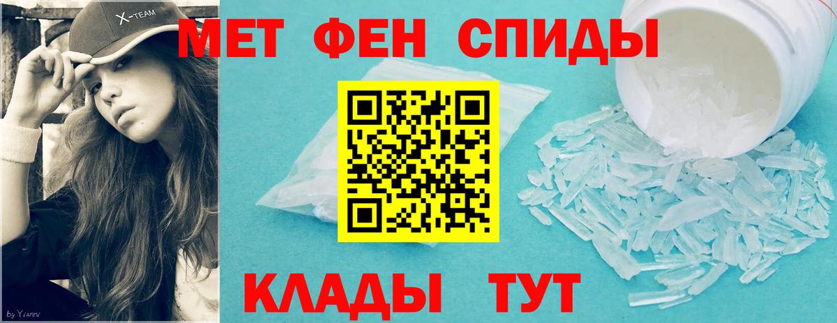 Метамфетамин мет Нефтекамск