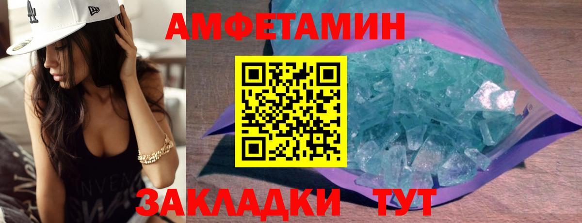 МЕТАМФЕТАМИН витя  Вход с VPN  Нефтекамск 