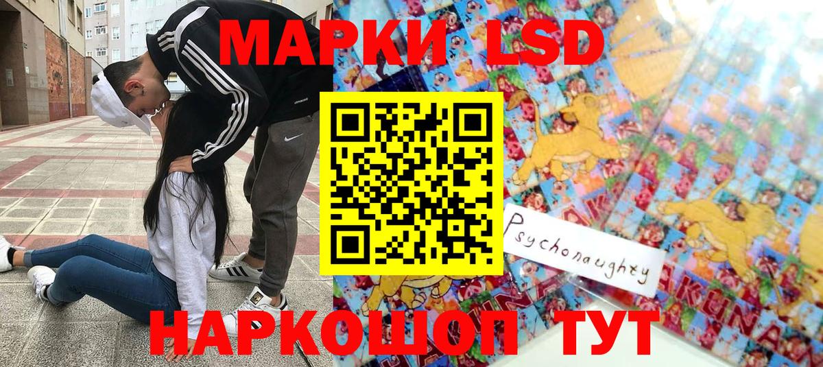 Наркотические марки 1,8мг  Наркотические марки 1,8мг  Наркотические марки  Вход с VPN  Нефтекамск 