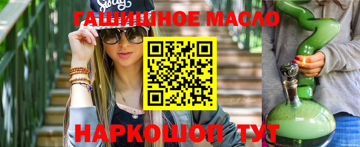 ТГК вейп Нефтекамск