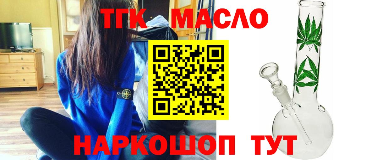 ТГК Wax  Дистиллят ТГК вейп с тгк  Вход с VPN  Нефтекамск 